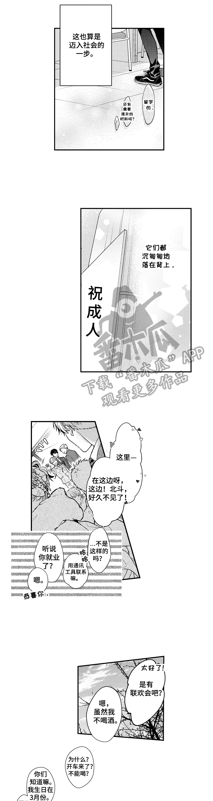 第26章：归巢之鸟4