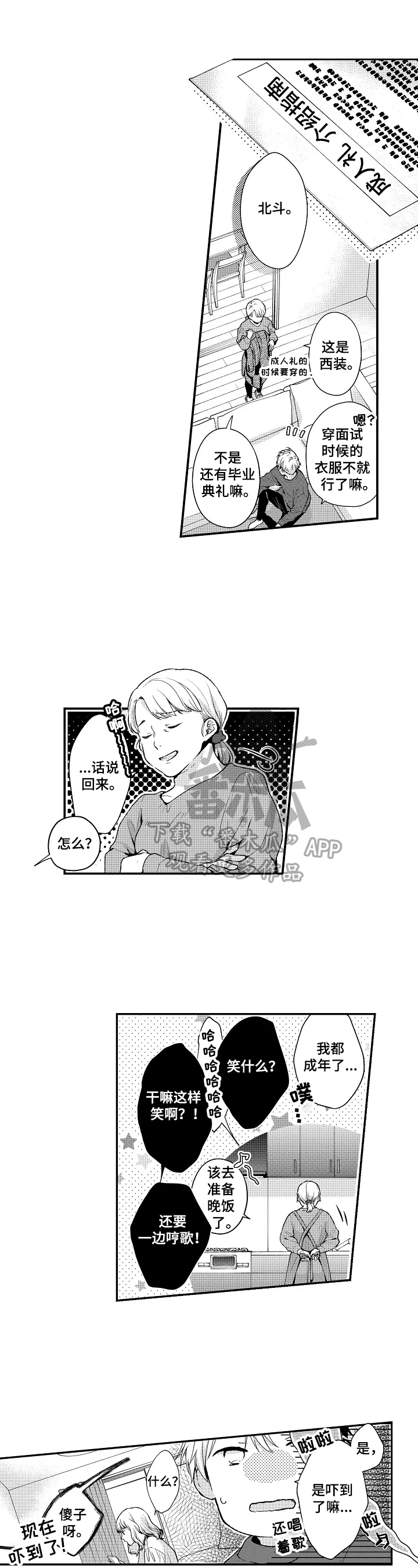 第26章：归巢之鸟2