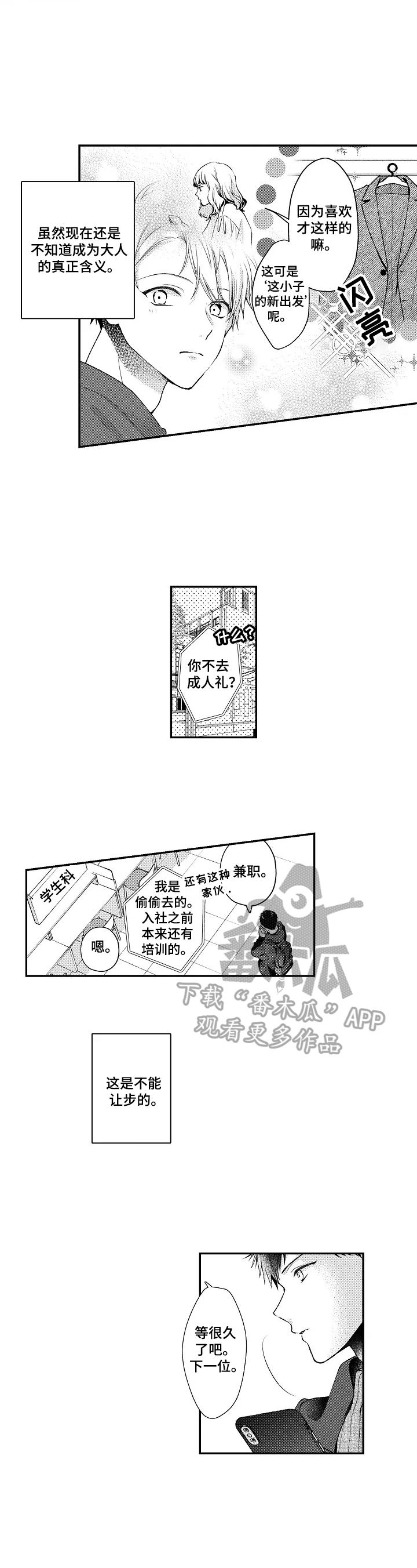 第26章：归巢之鸟3