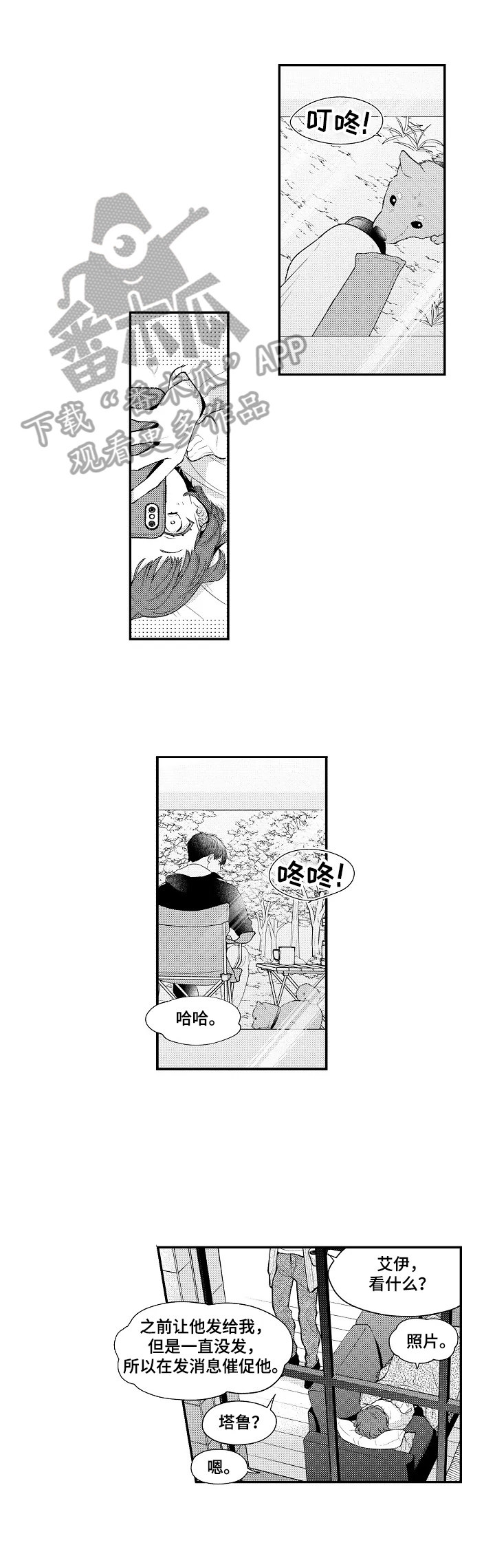 第26章：归巢之鸟0