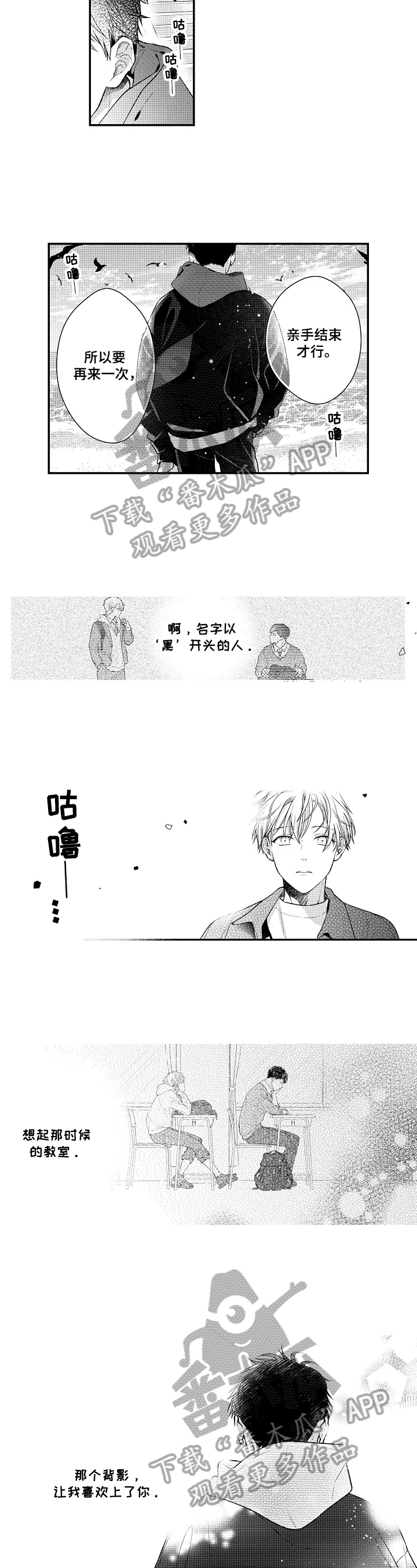 第27章：背影4