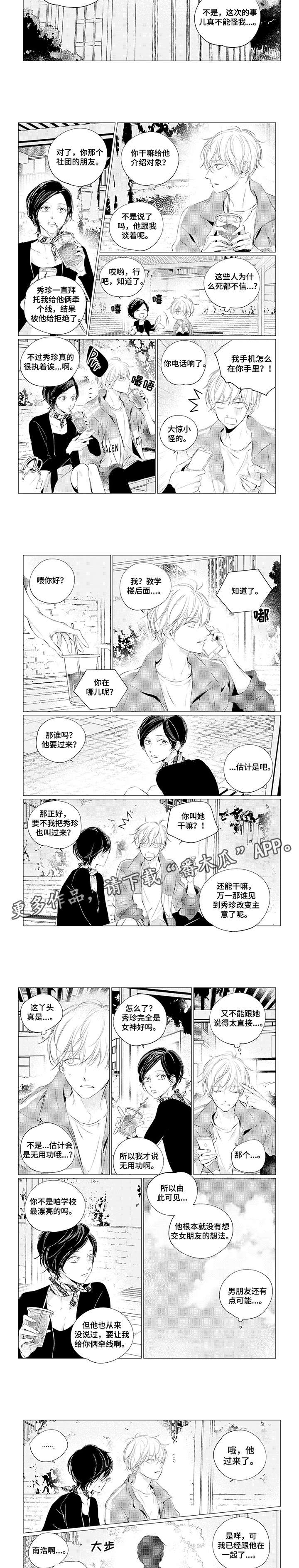 第20章：神经病2
