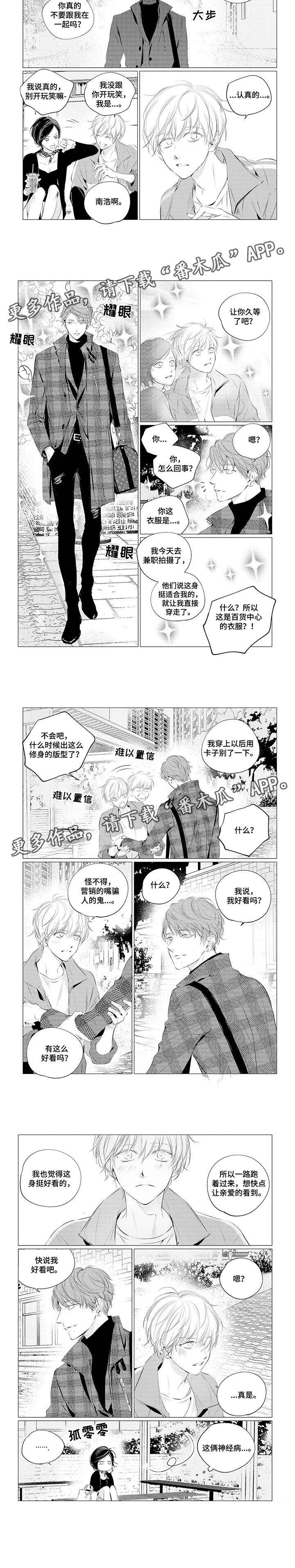 第20章：神经病3