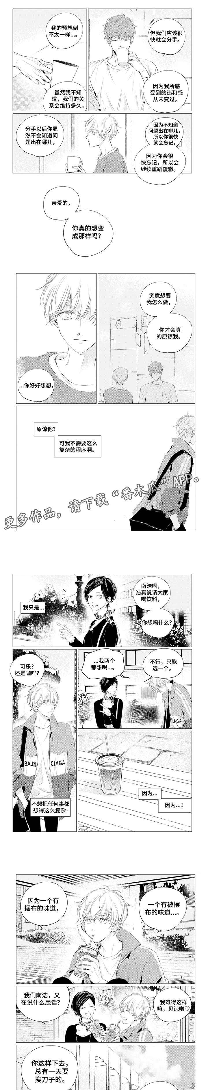 第20章：神经病1