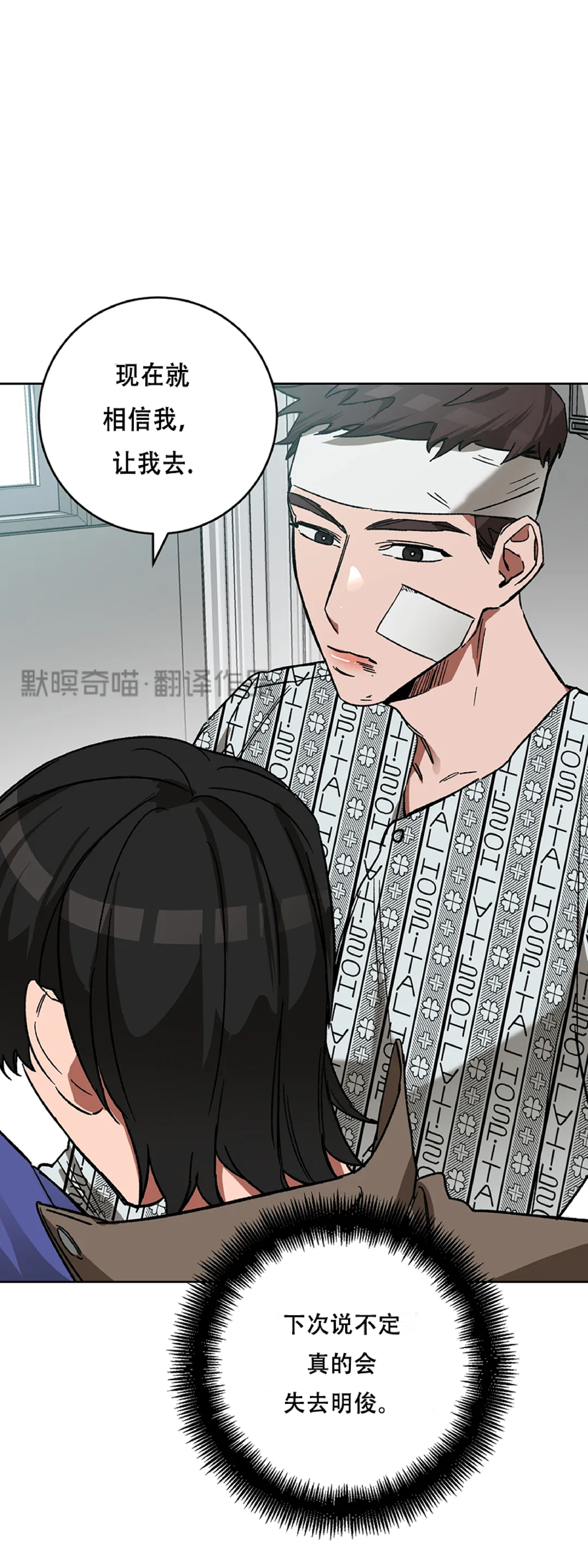 第15话4
