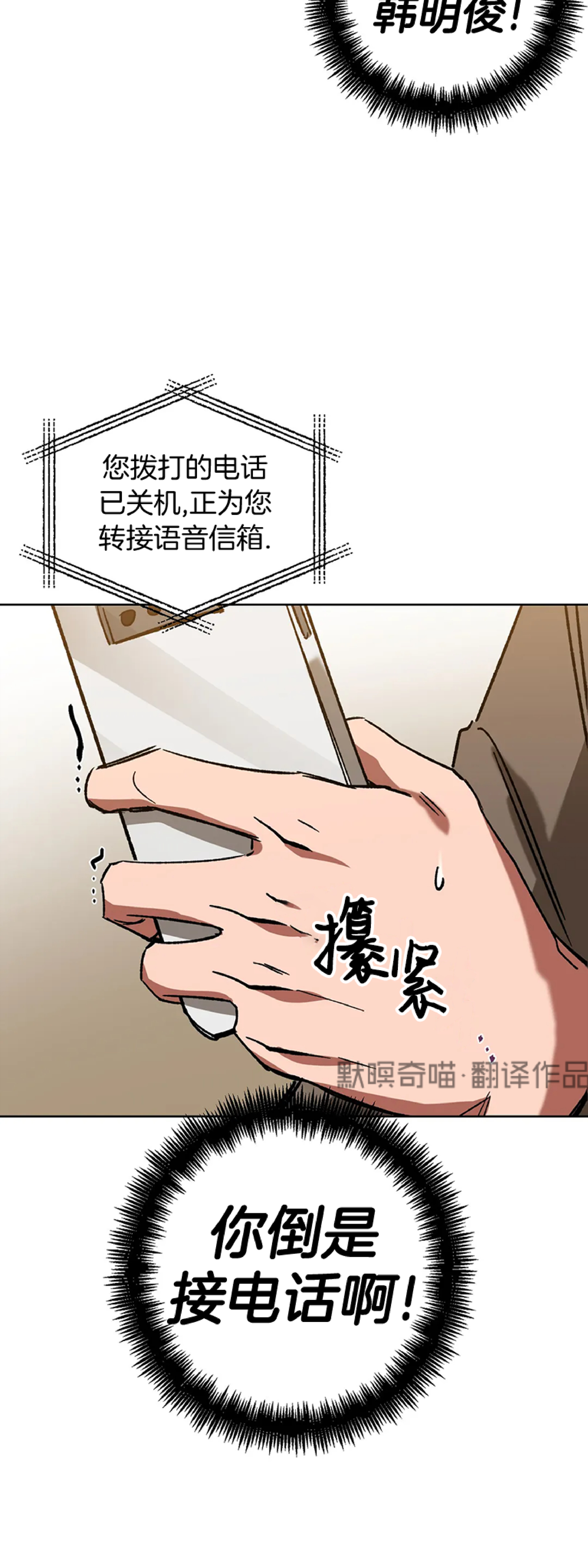 第14话3