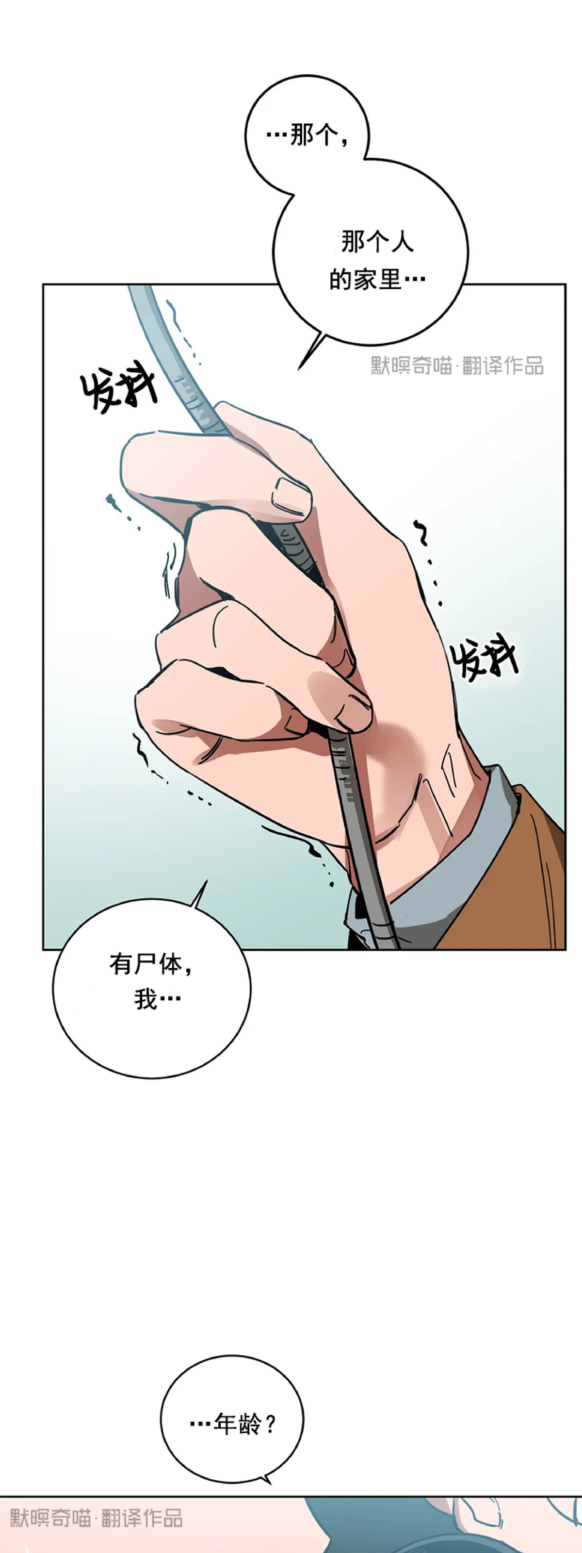 第08话2