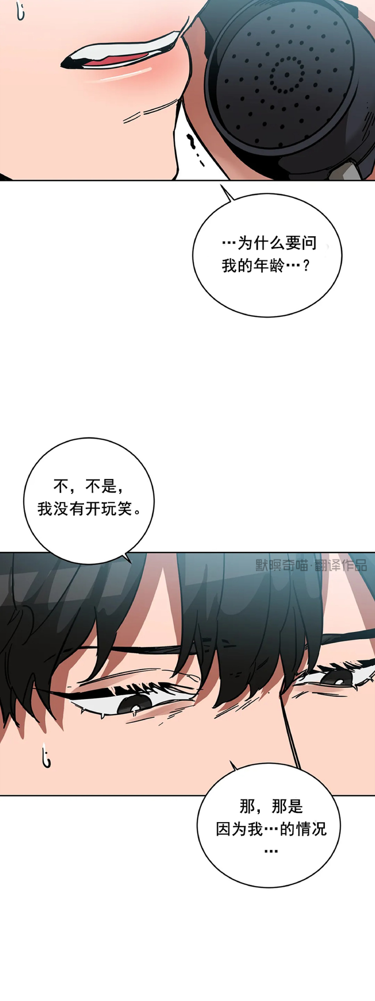 第08话3
