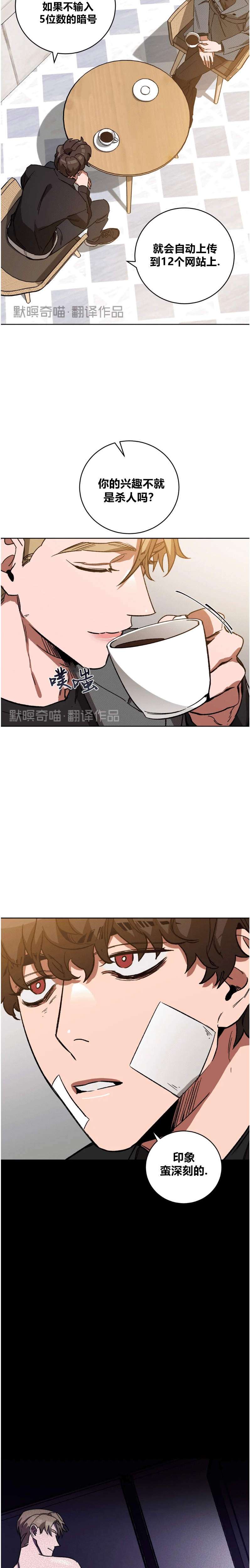 第23话4