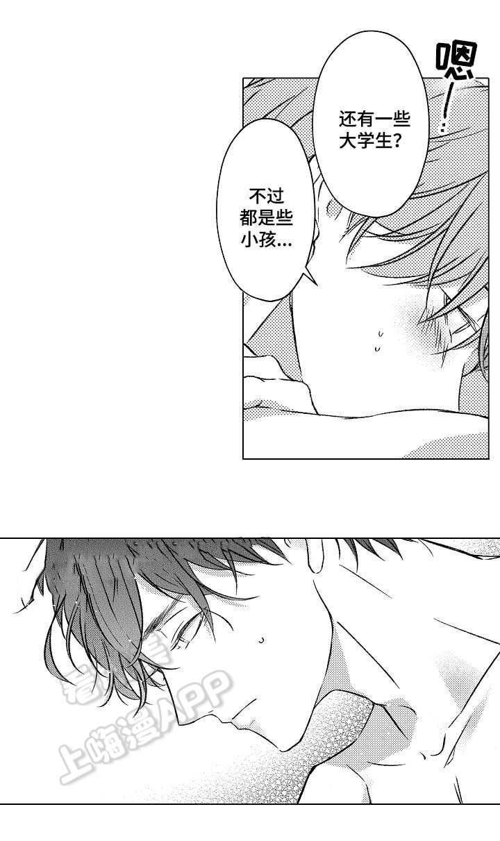 第34话3