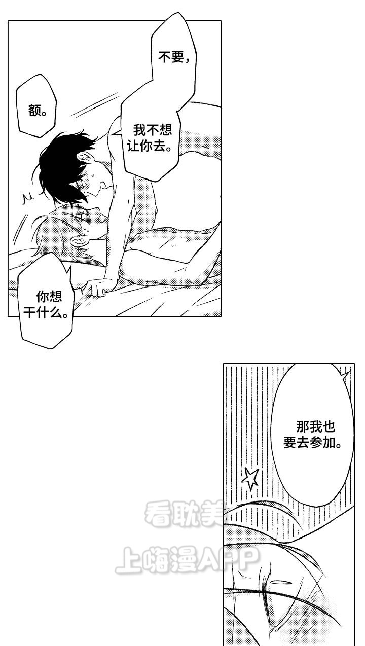 第34话4