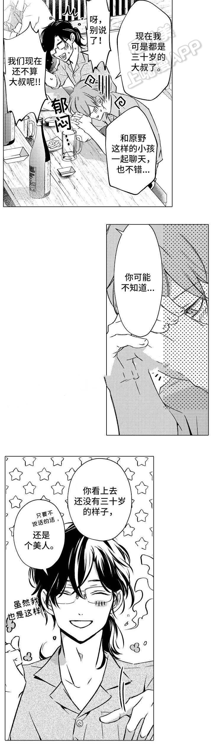 第21话2