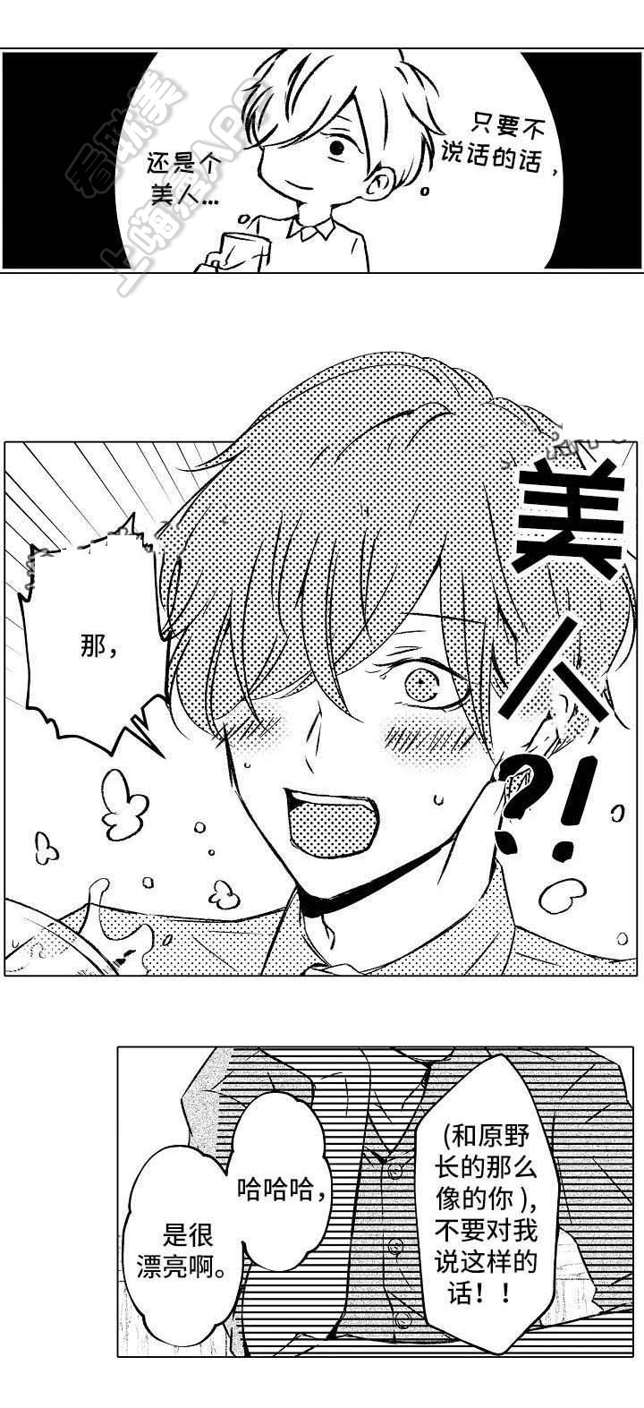 第21话3