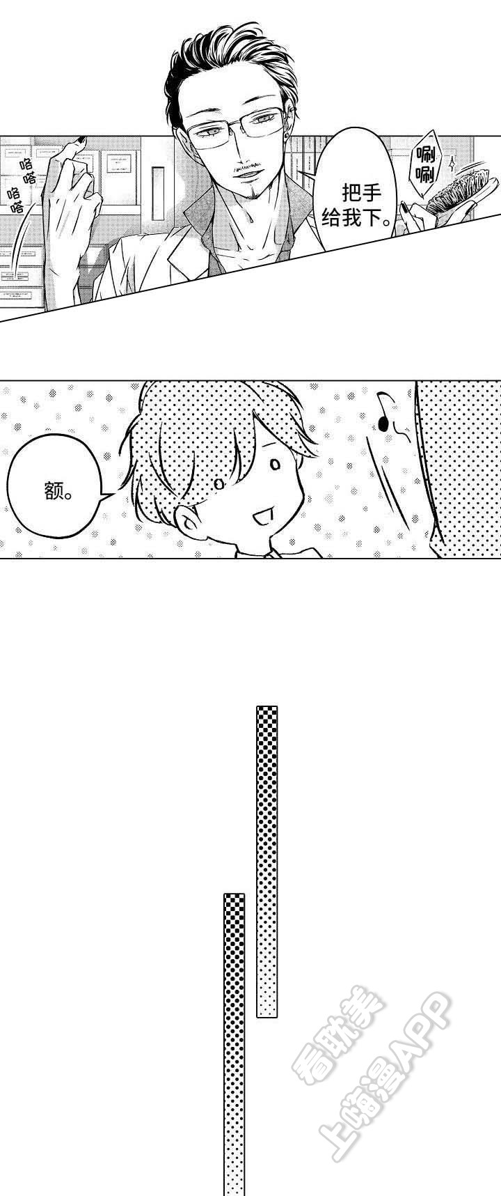 第24话3