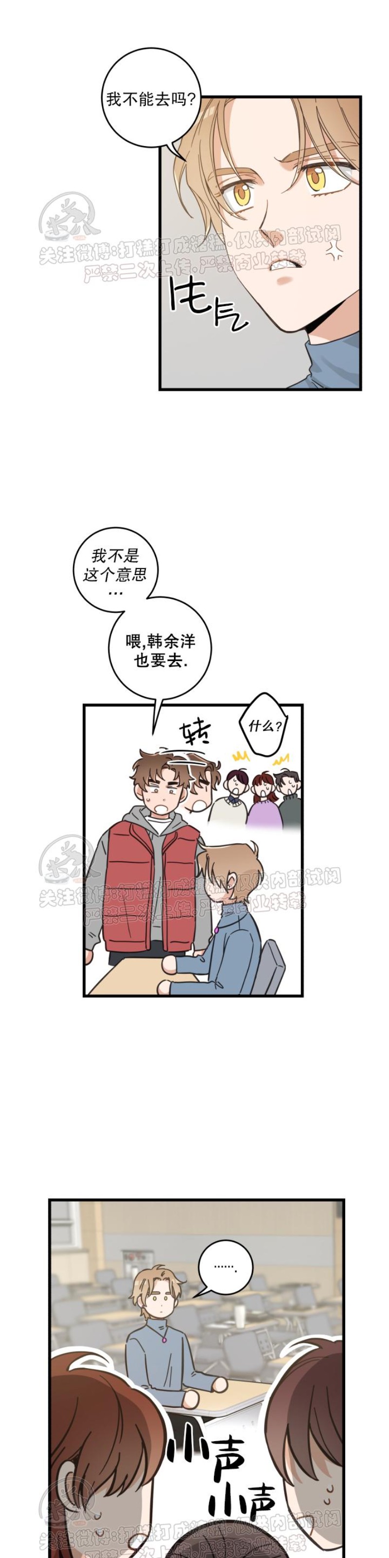 第43话3