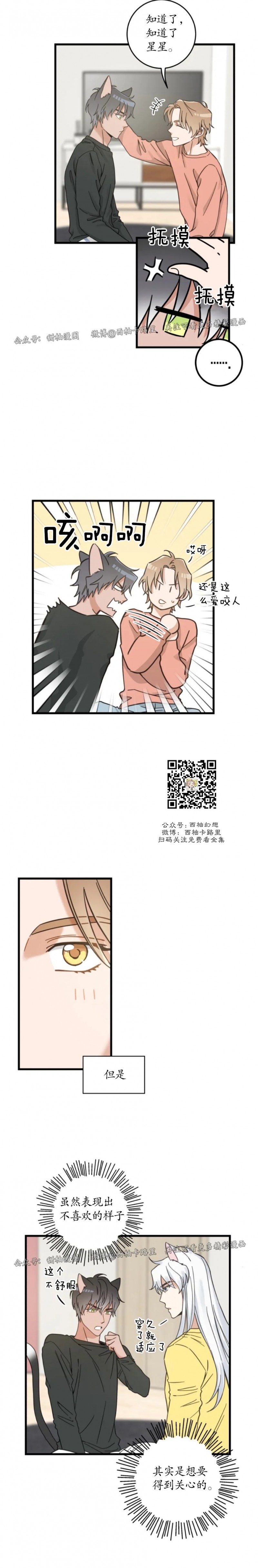 第50话3