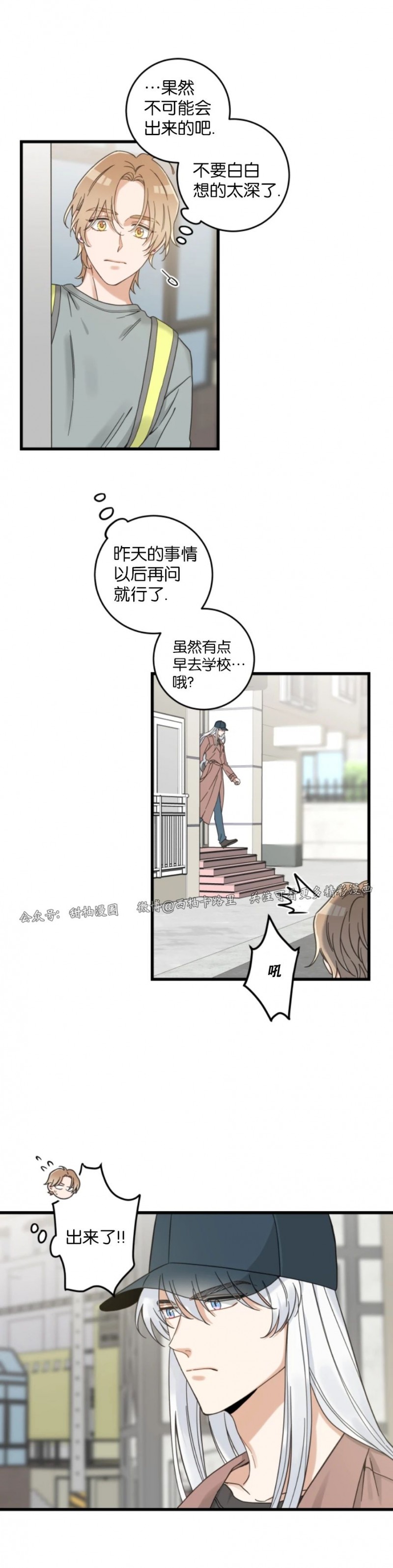 第56话4