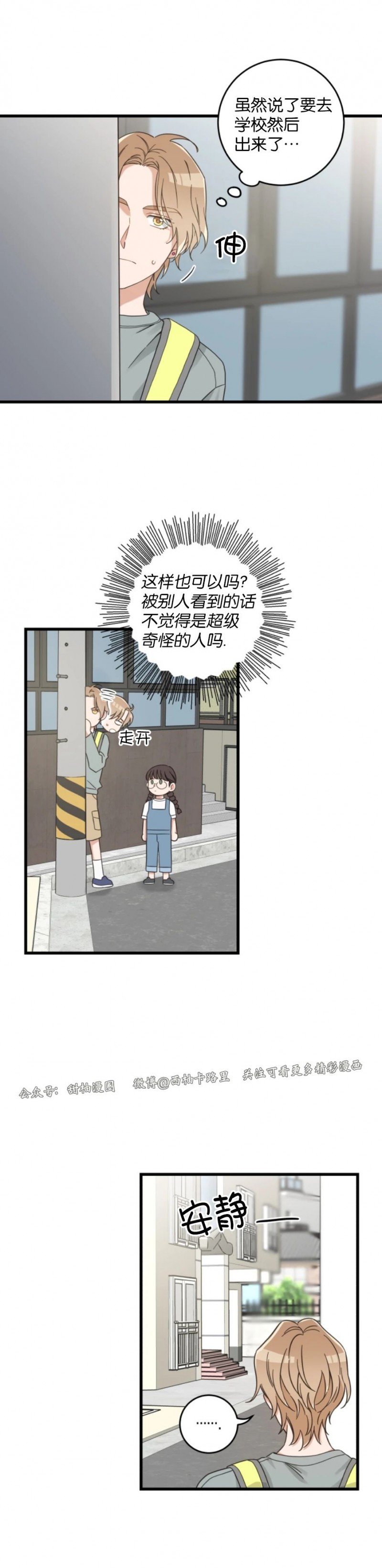 第56话3