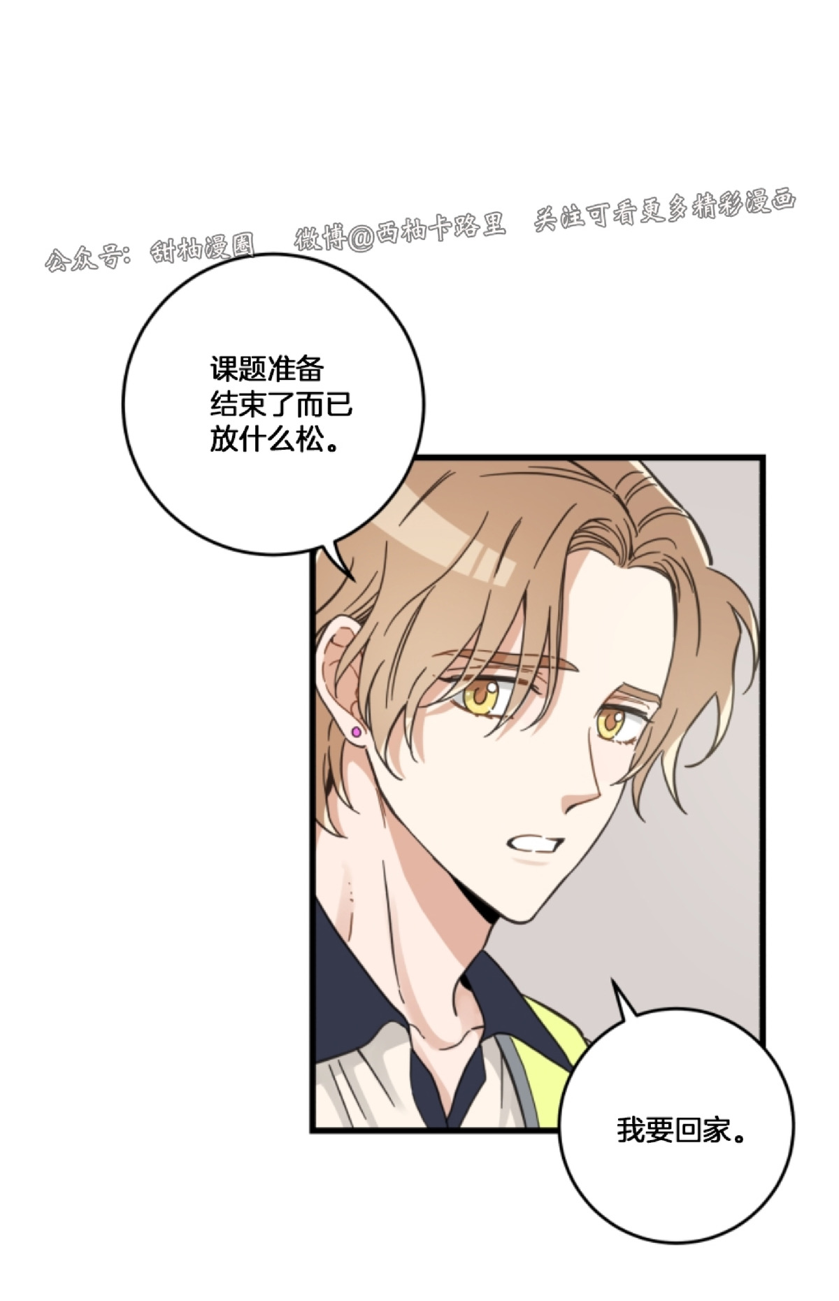 第51话3