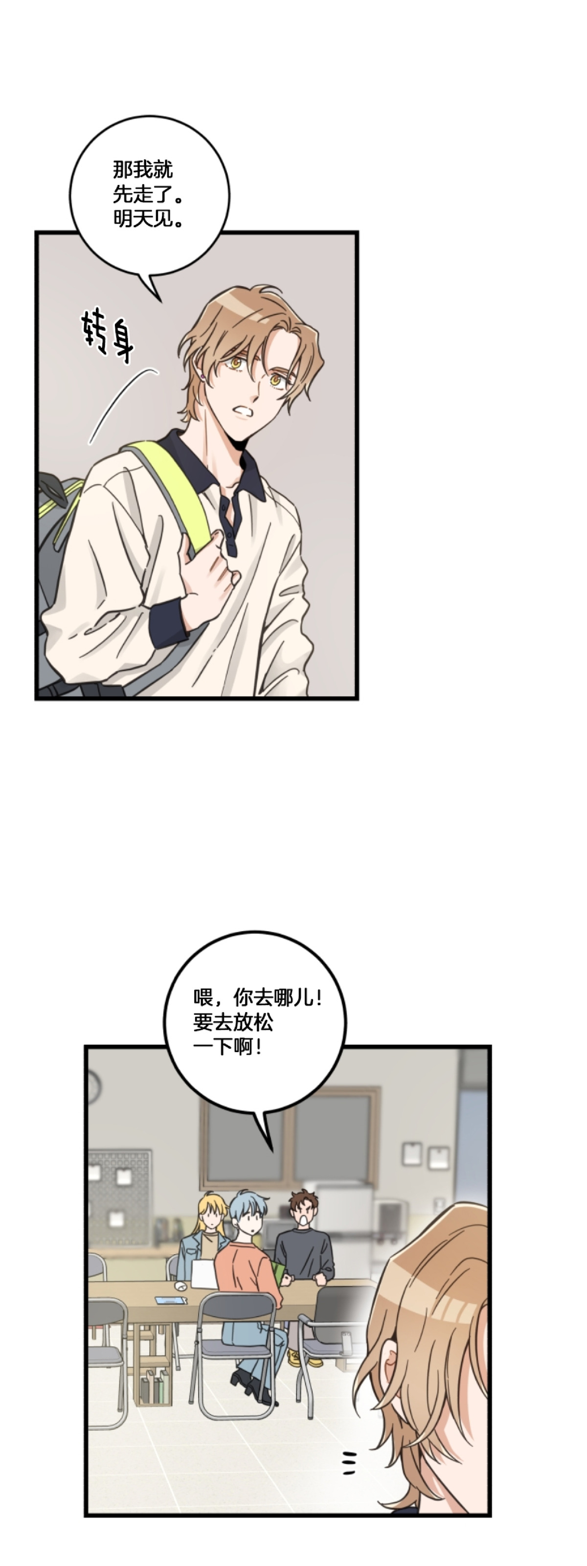 第51话2