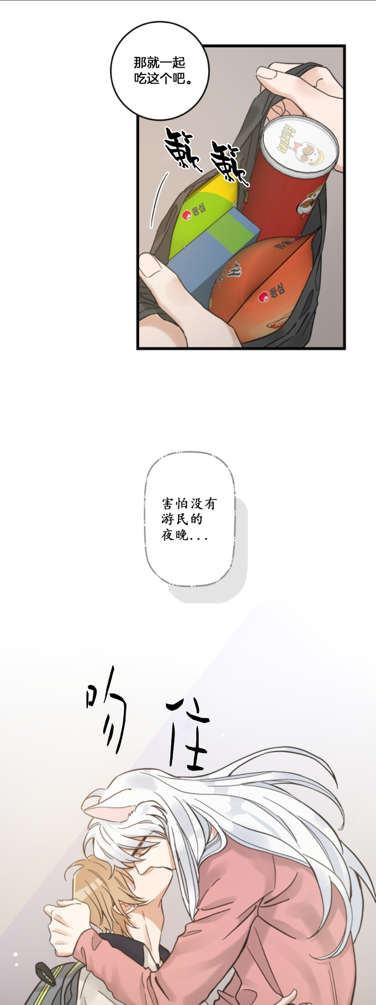 第51话2
