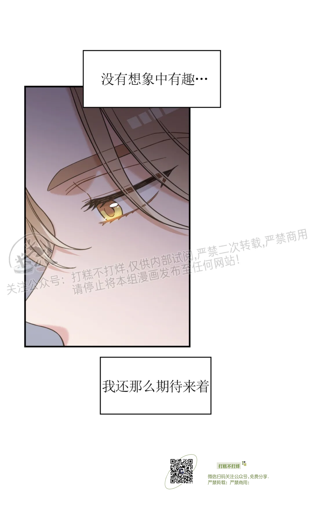 第58话3