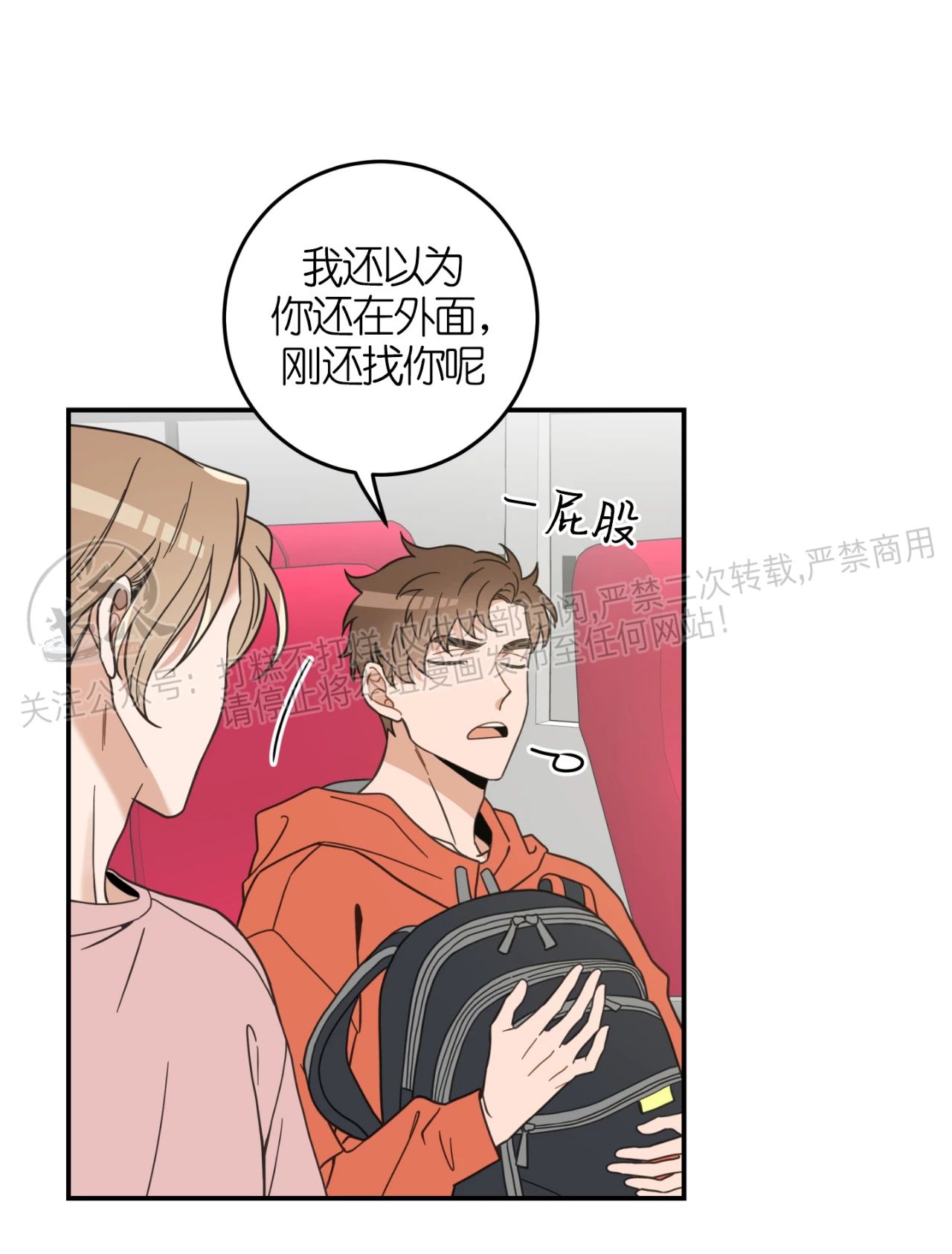 第58话4