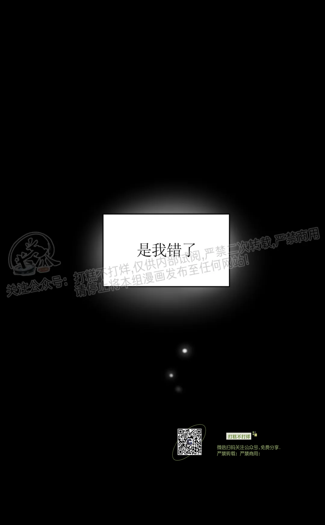 第58话2