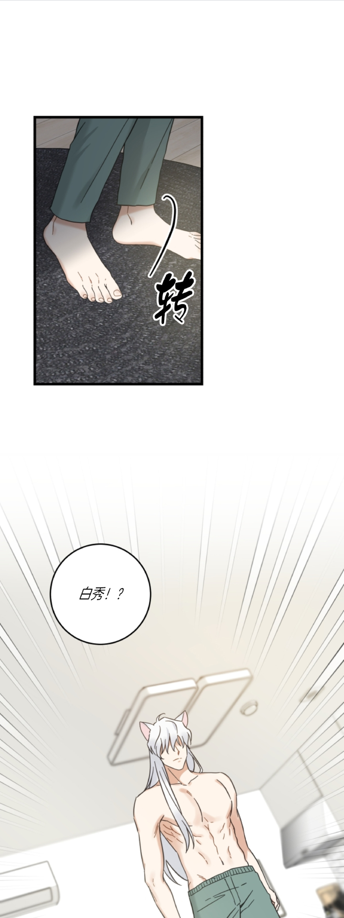第54话2