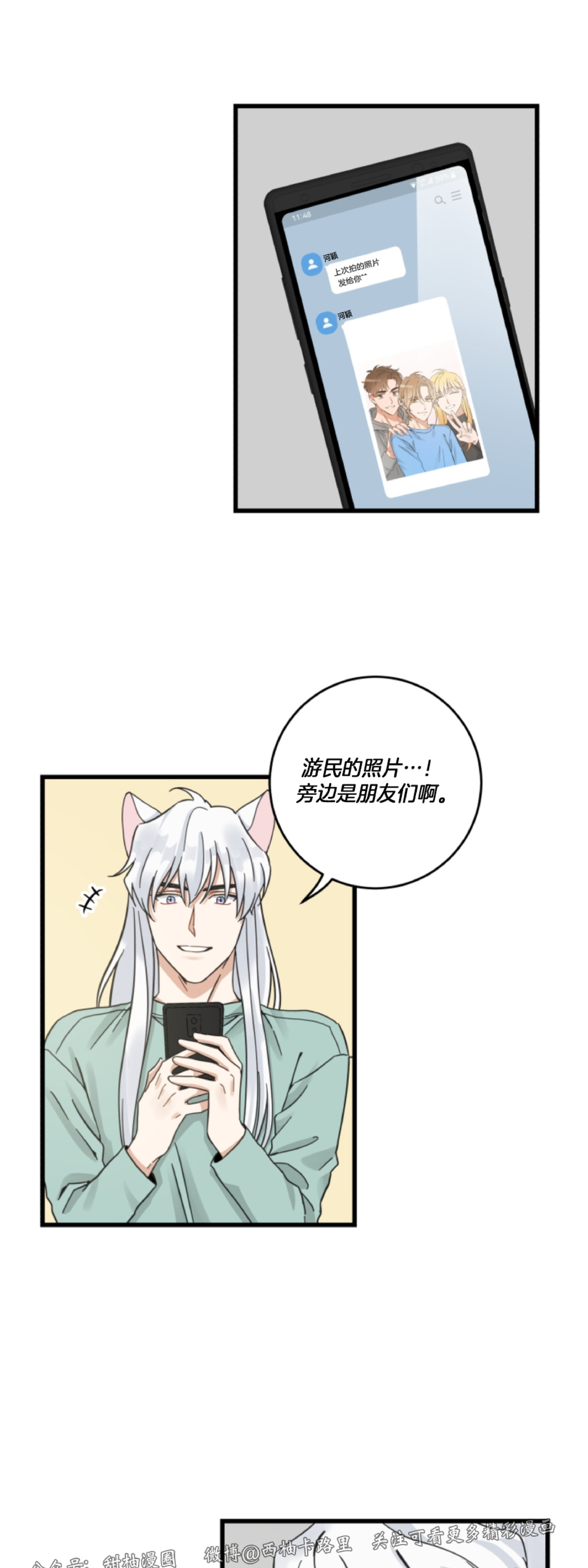 第54话2
