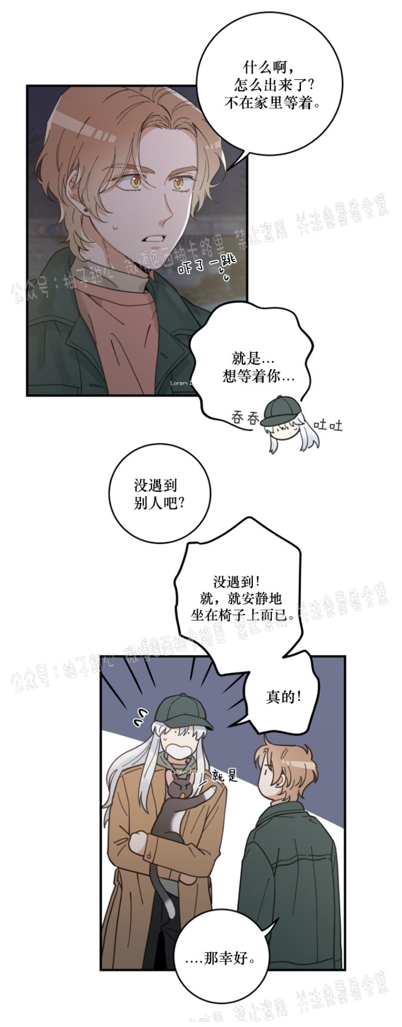 第33话3