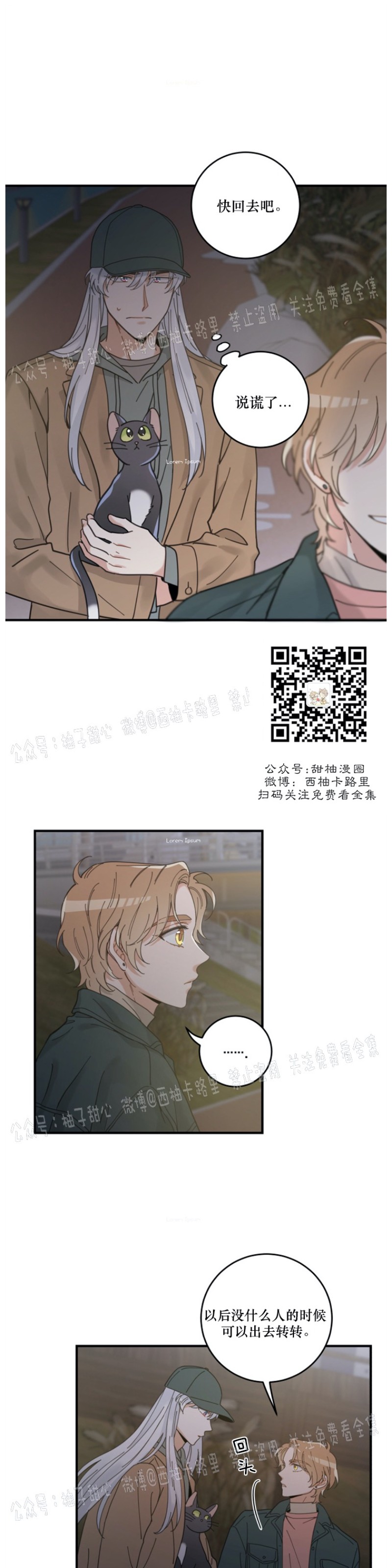 第33话4