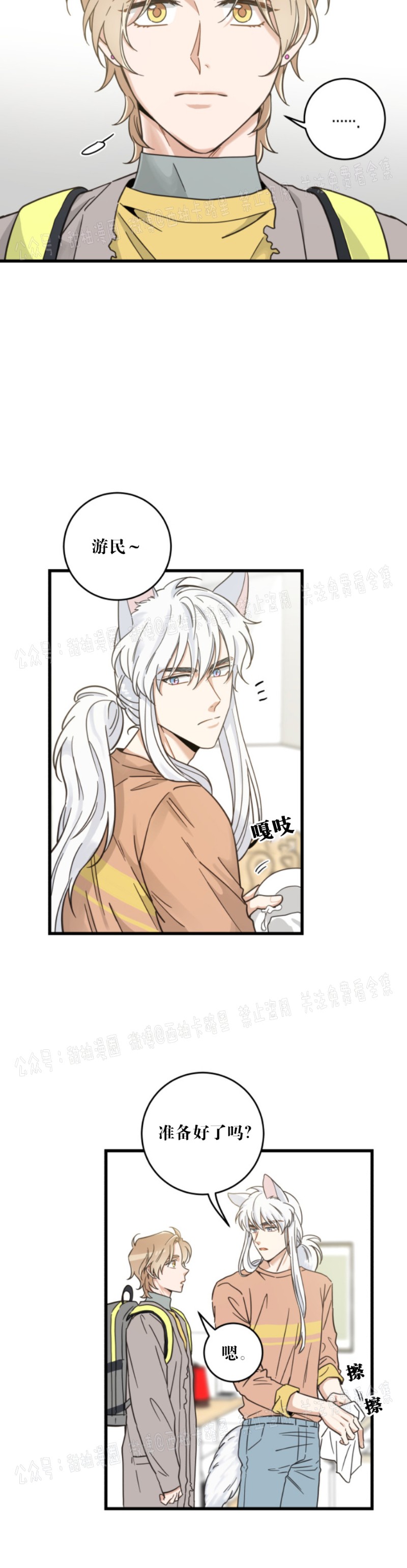 第41话1