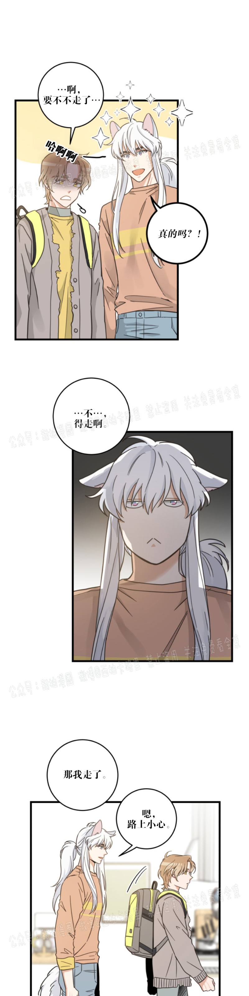 第41话2