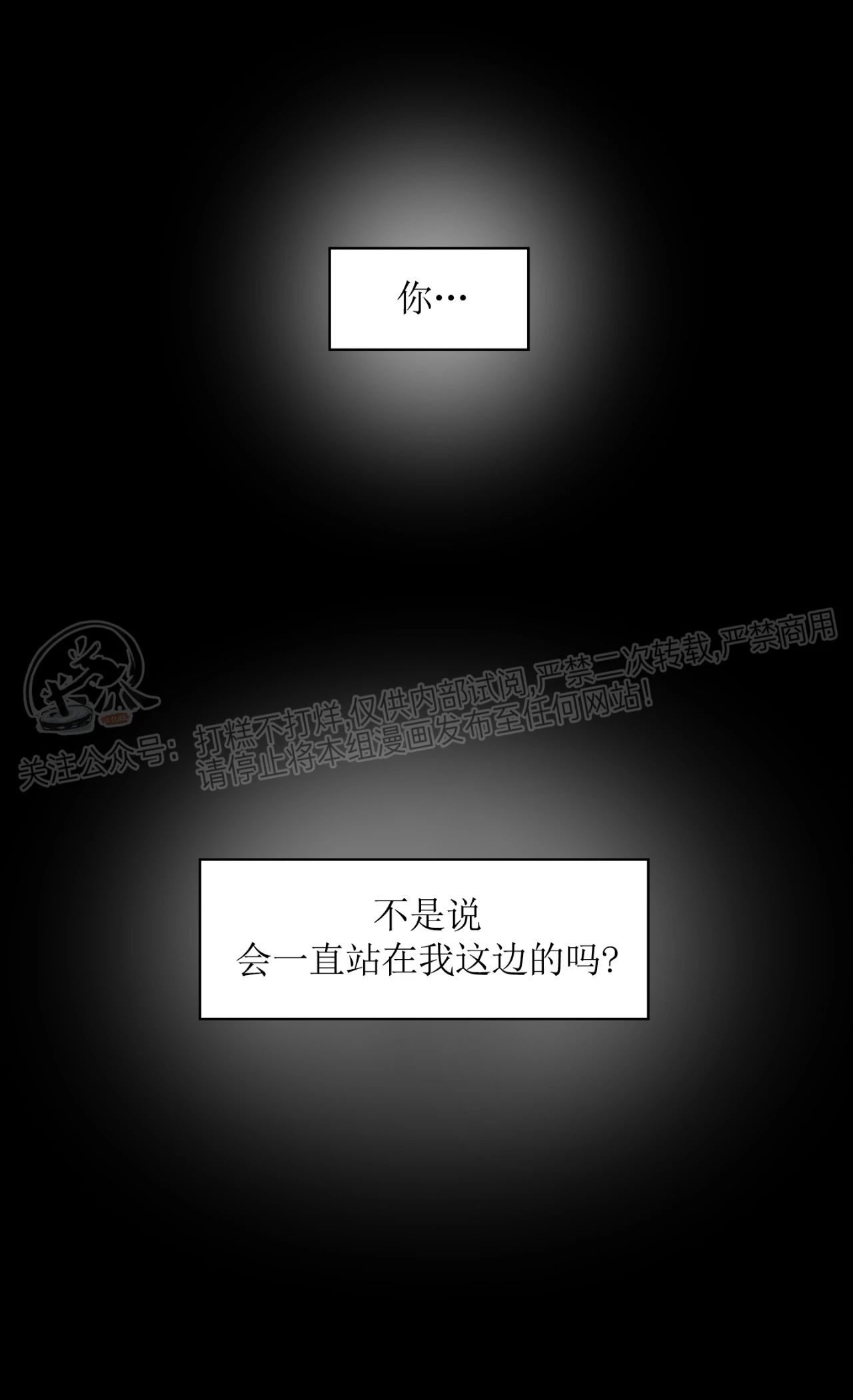 第57话(第三季)4