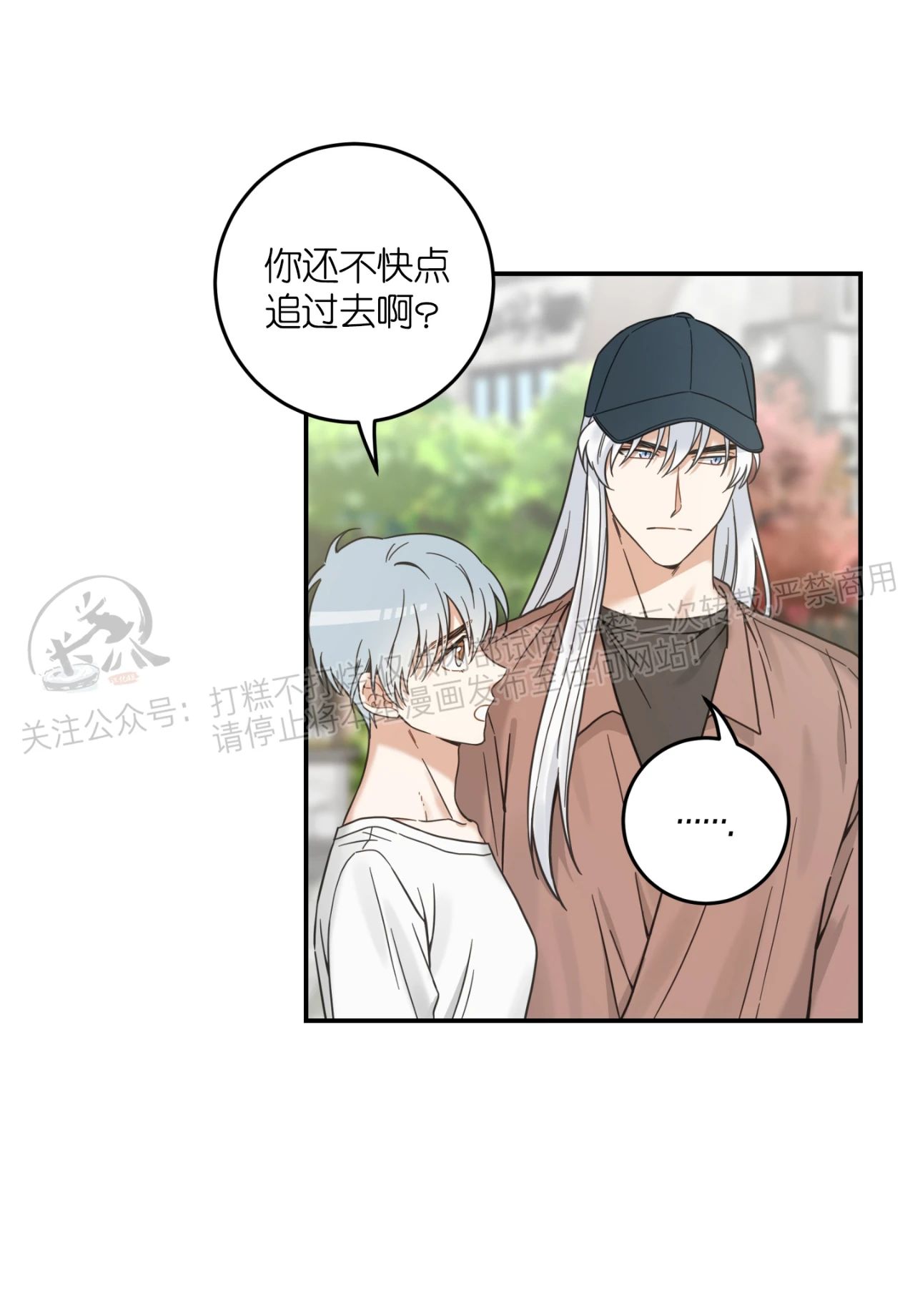 第57话(第三季)4