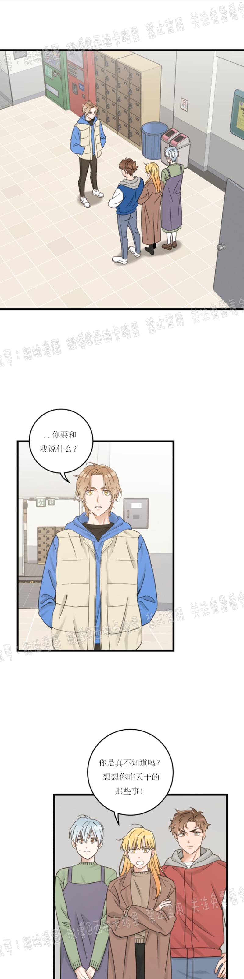 第45话2