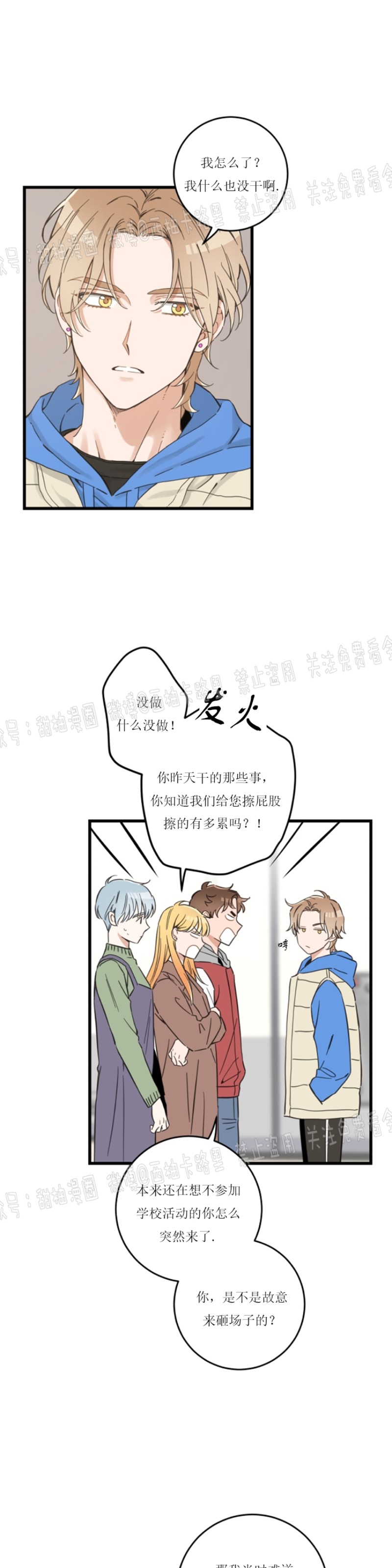 第45话4