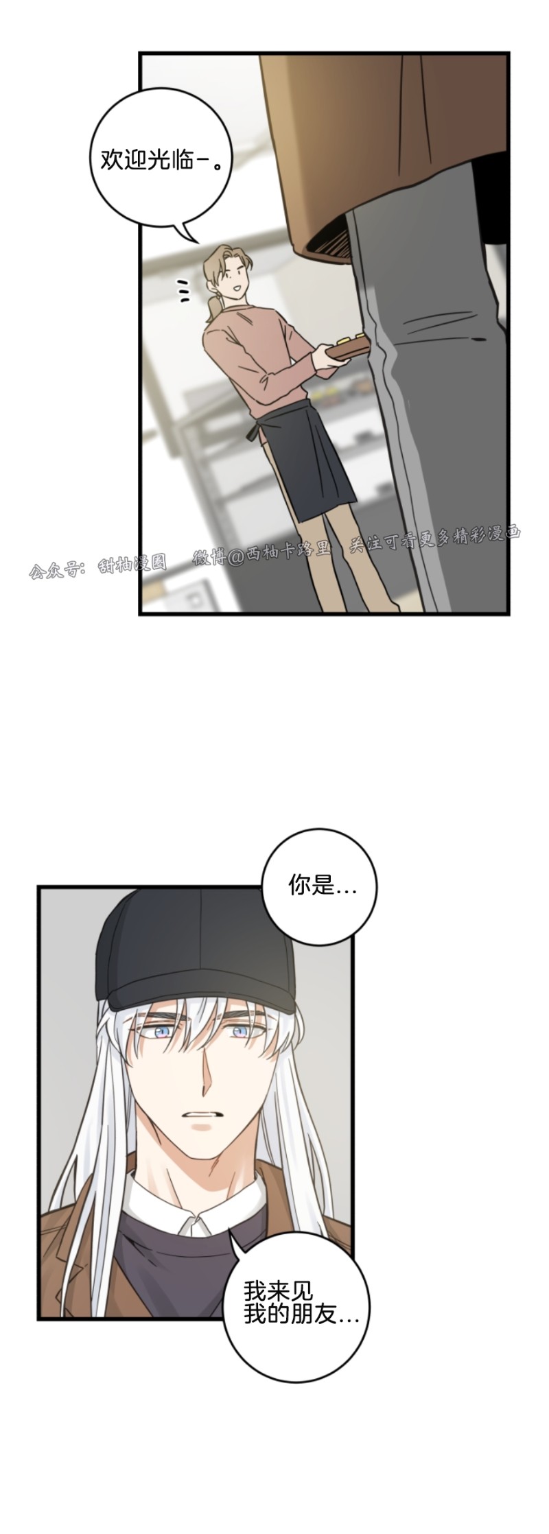 第46话3