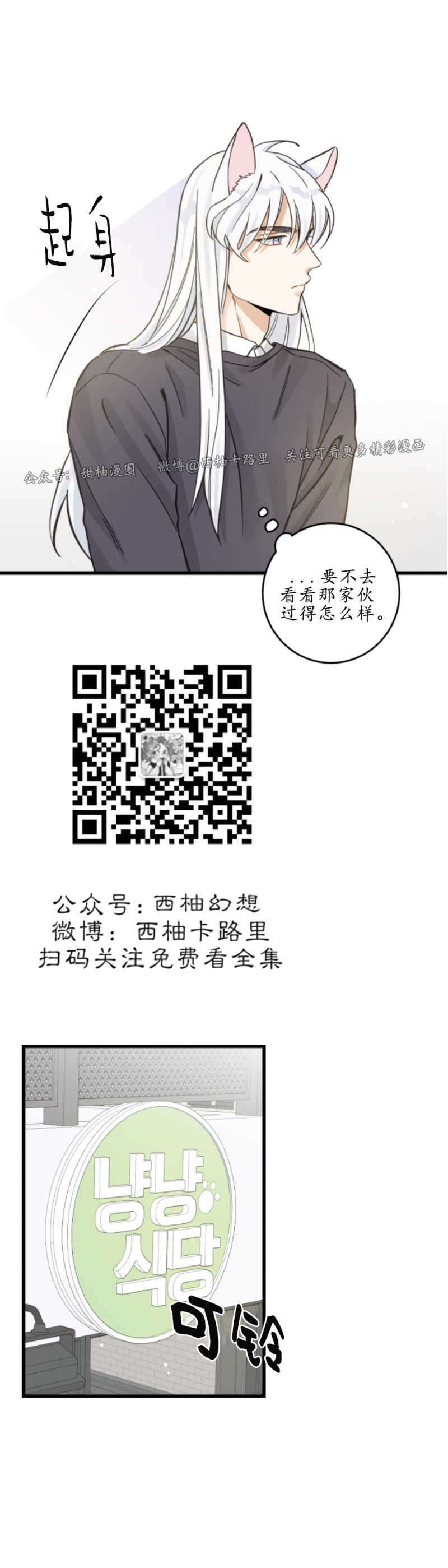 第46话2