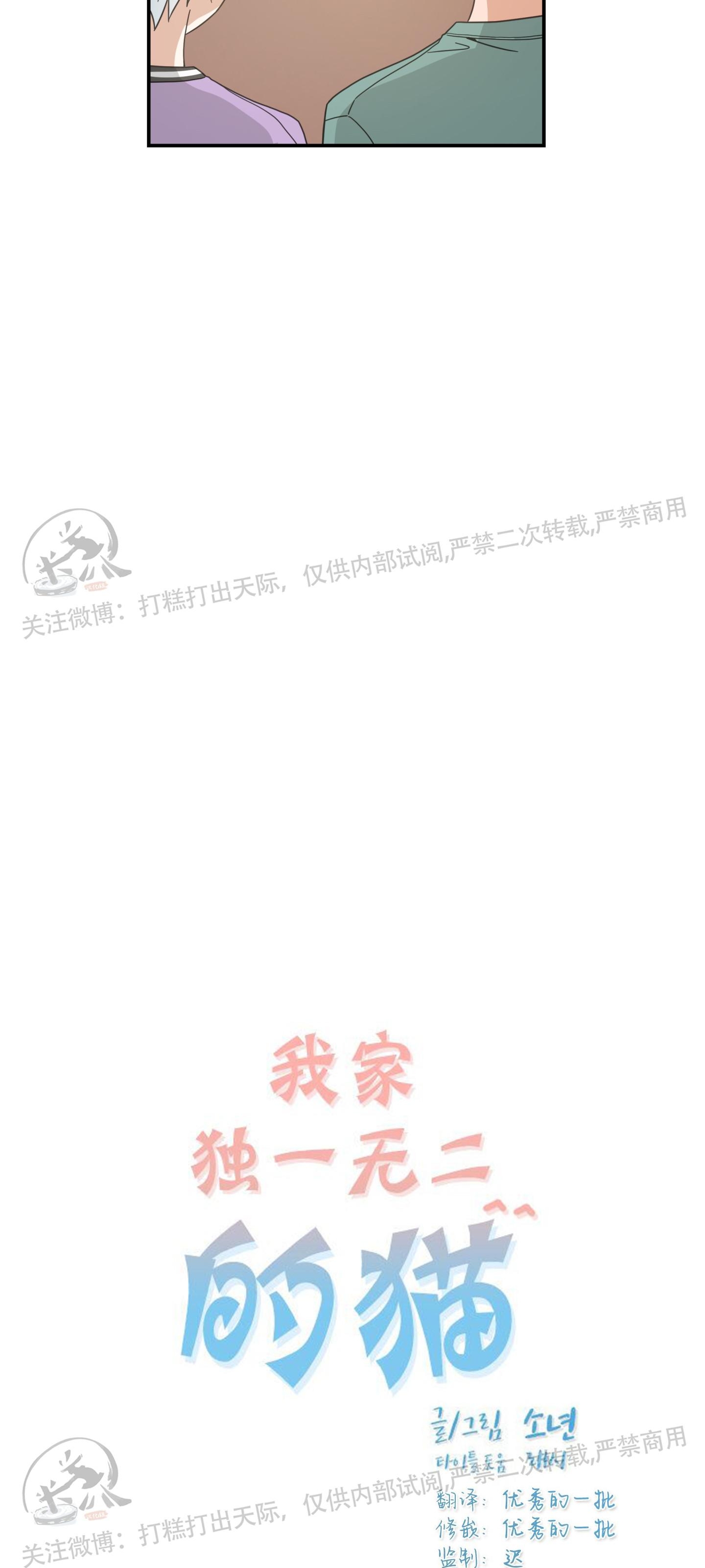 第63话3