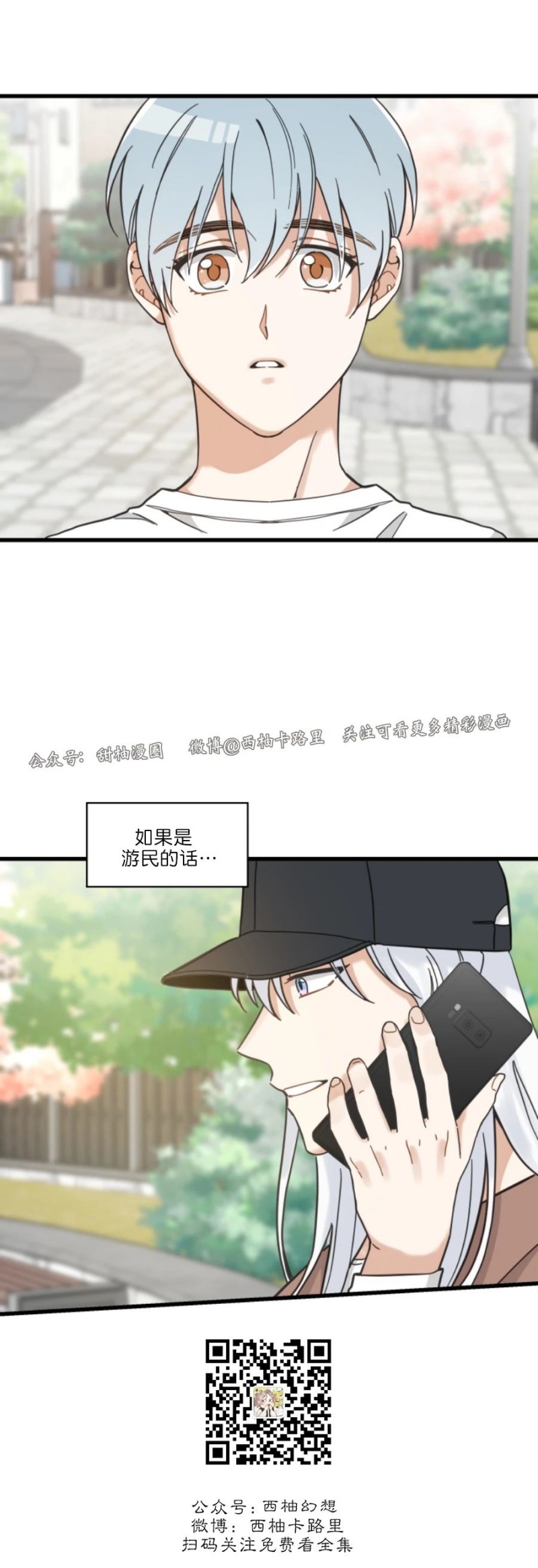 第52话2