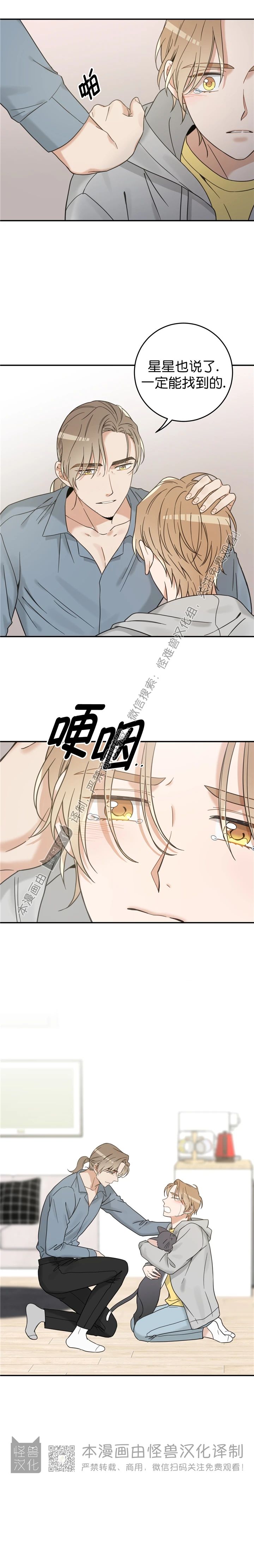第59话4