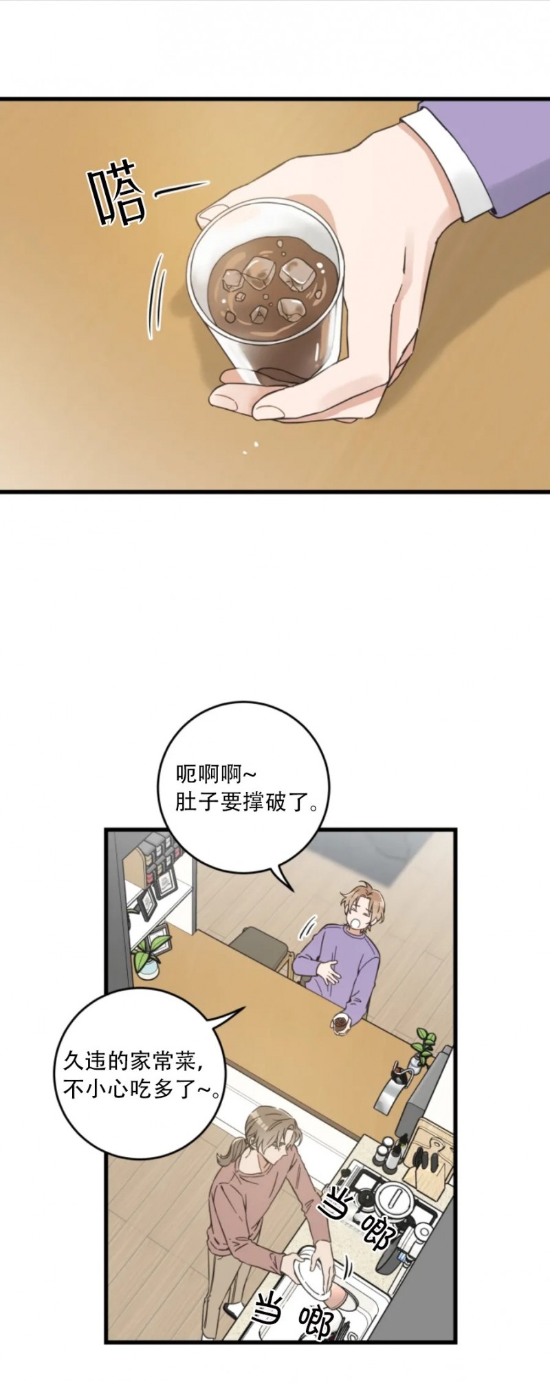 第47话2