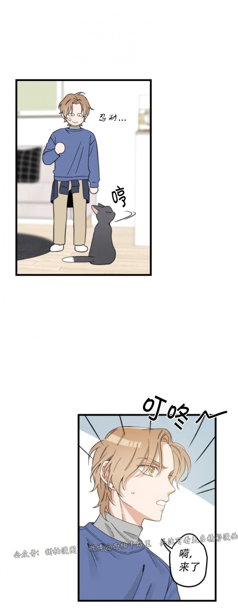 第47话3
