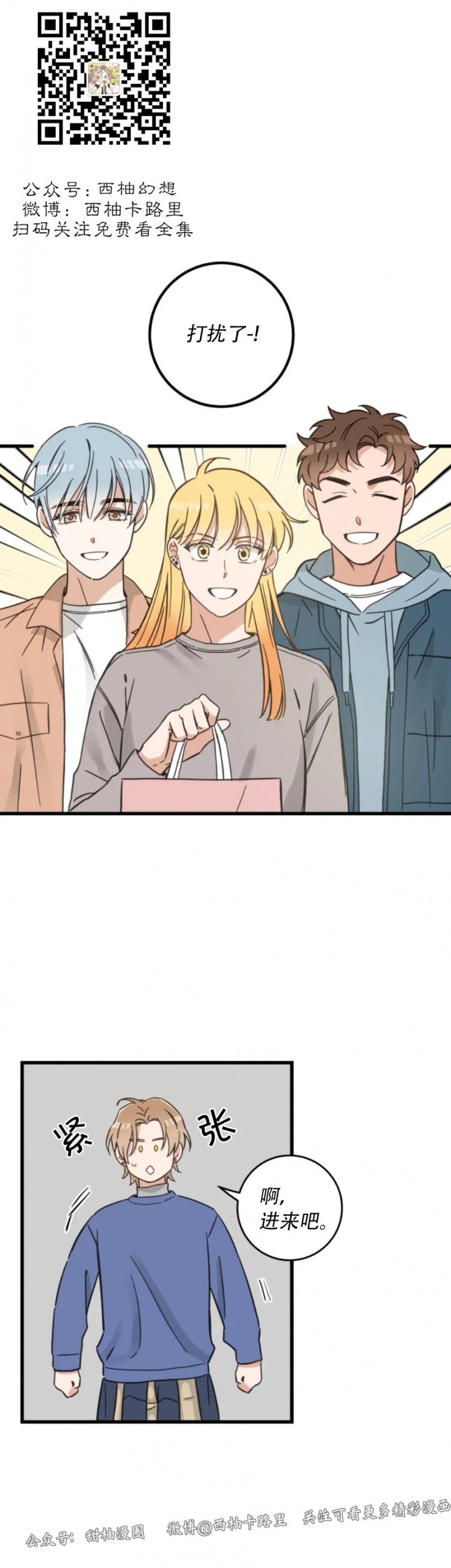 第47话4