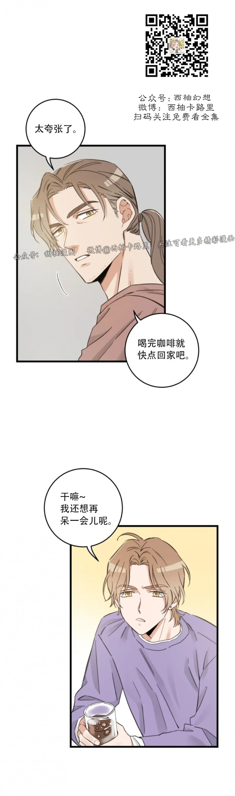 第47话3