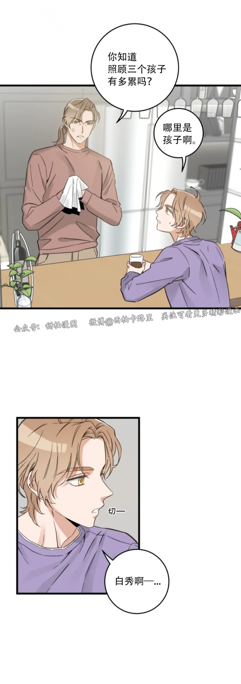 第47话4