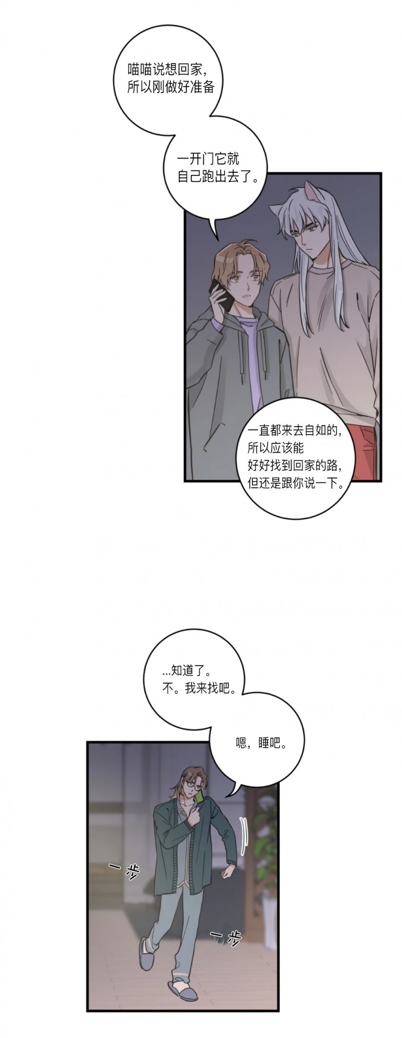 第48话4