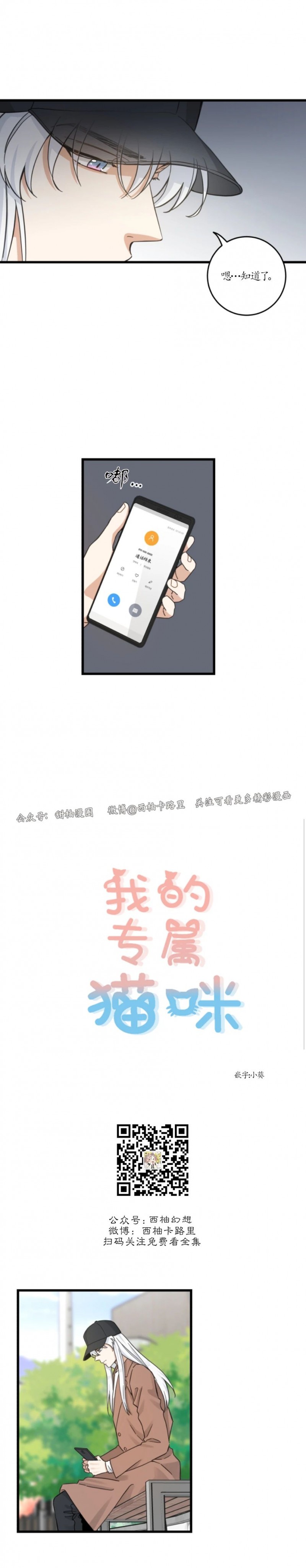 第53话1